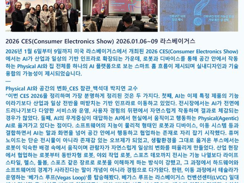 KIID E-News Vol.95 (2026.01.30)