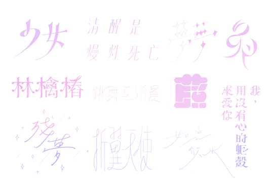 作品集-1.png