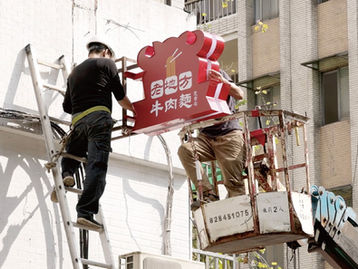 Changlongli Signboard Beautification and
Renewal Project