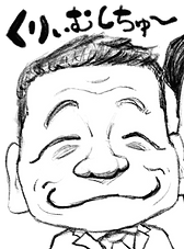kuri-musityu-nigaoe.png