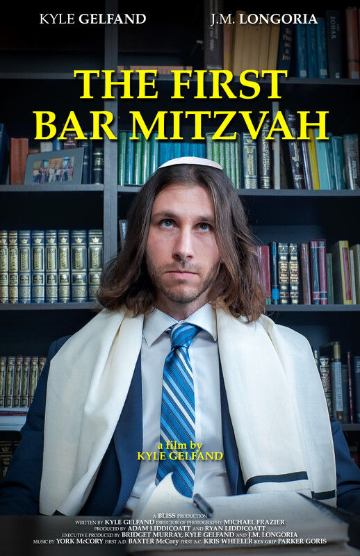 THE FIRST BAR MITZVAH