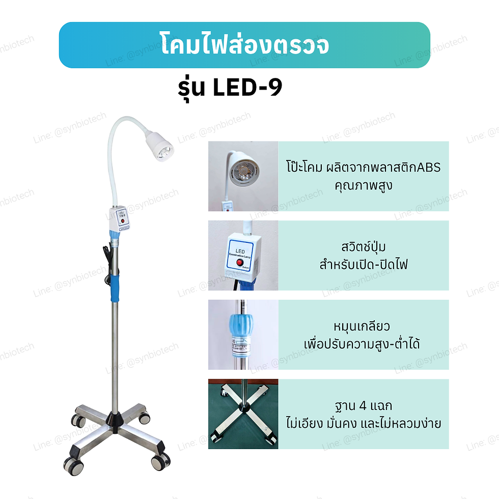 โคมไฟส่องตรวจ-LED-9
