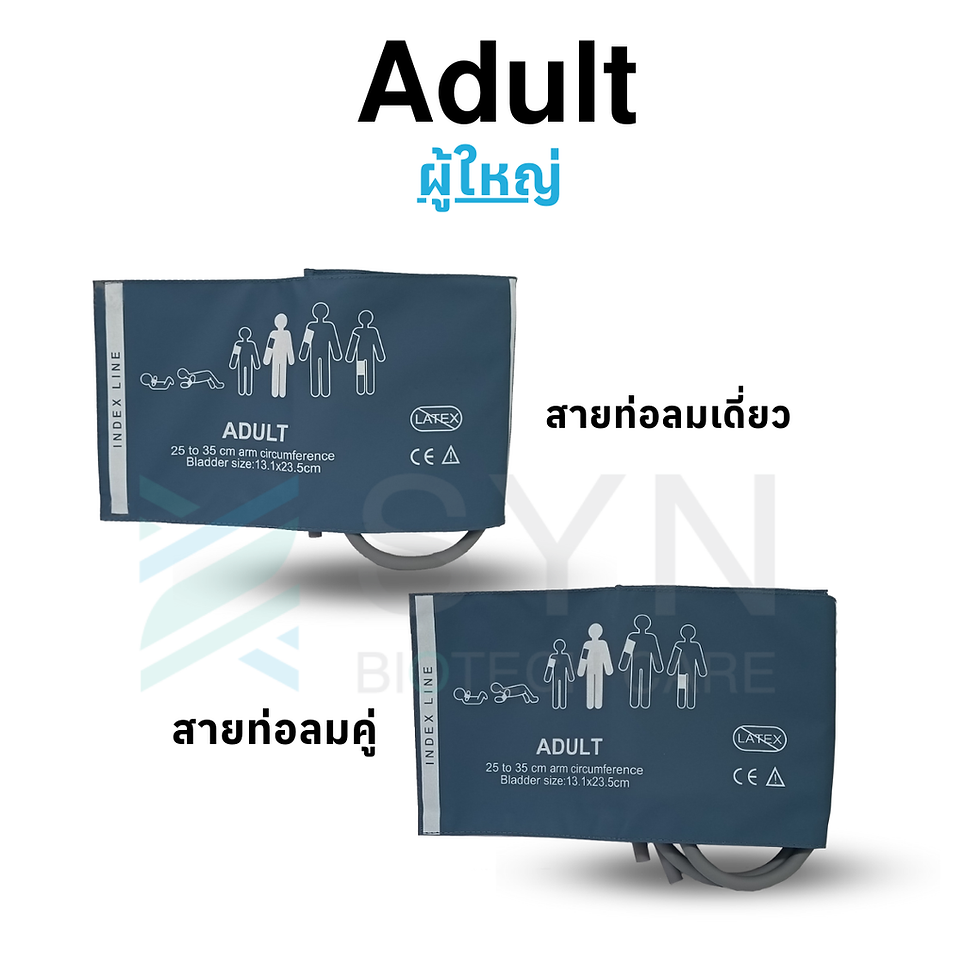 BP cuff ผ้าวัดความดัน ขนาดผู้ใหญ่ (Adult) 25-35 cm
