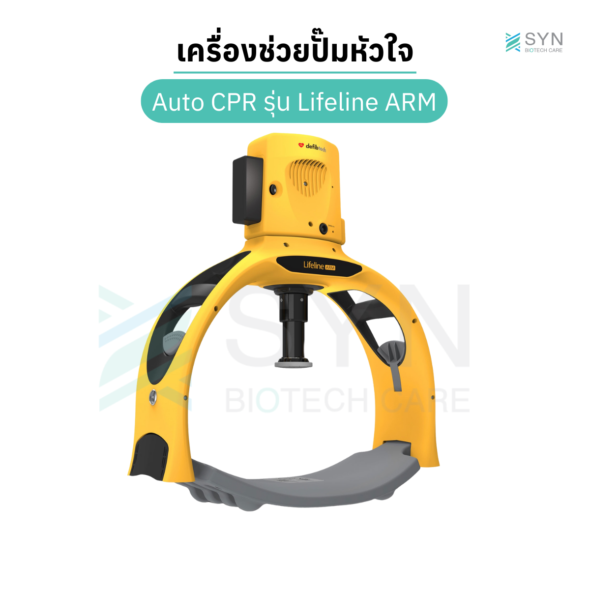 Auto CPR