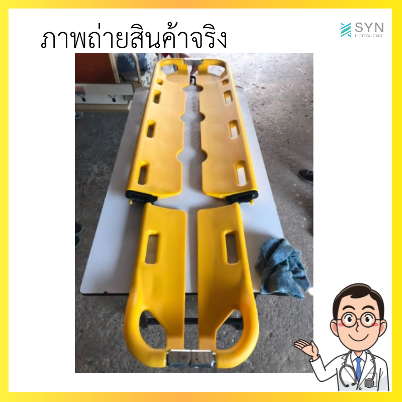 ภาพขนาดย่อ: เปลตักโพลีเมอร์แบบแยกส่วนได้ สีเหลือง