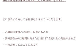 【注意事項】追加しました♡