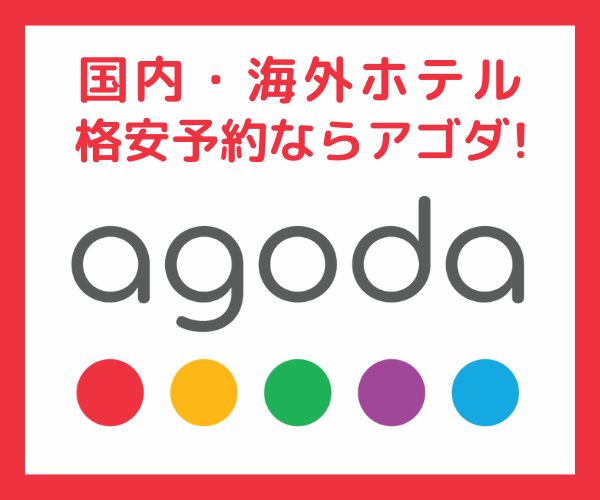 アコダ