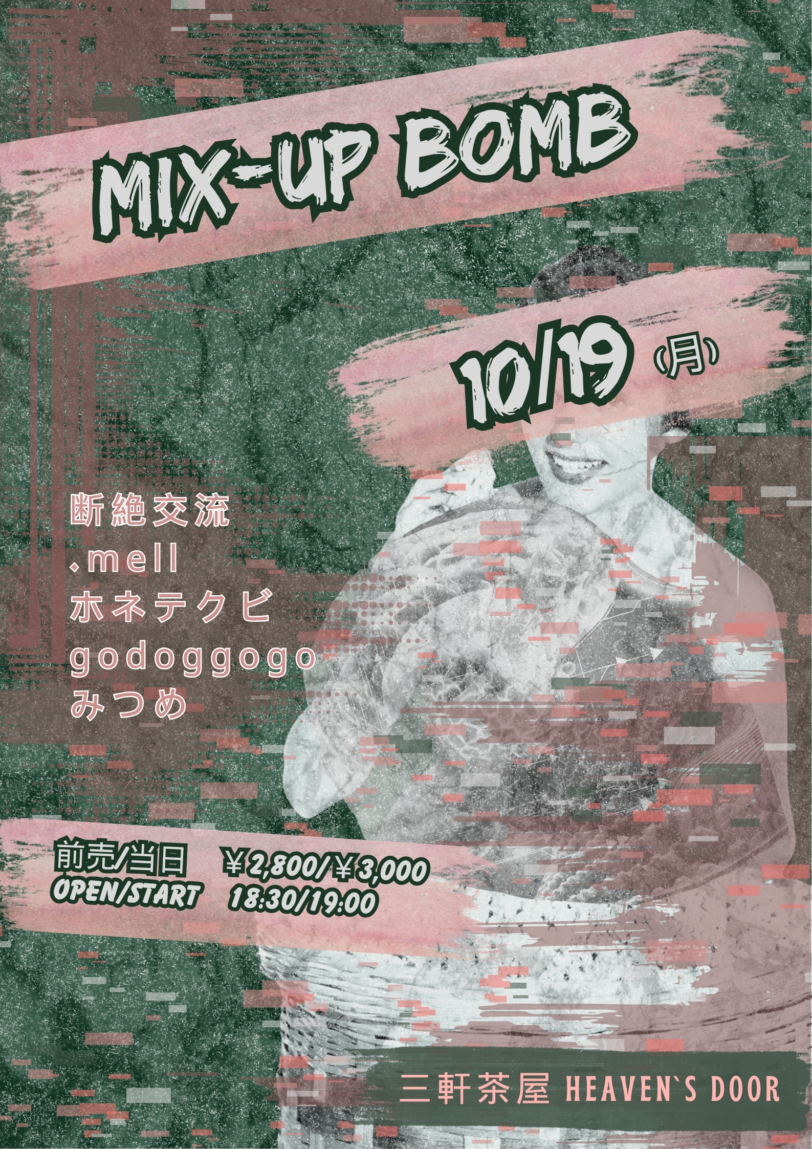 mix-up bomb