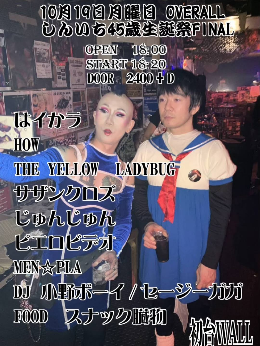 OVERALL — しんいち45歳生誕祭FINAL