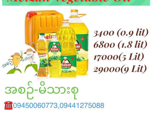 Today price for vegetable oil at Ahsinmitharsu Rice Shop