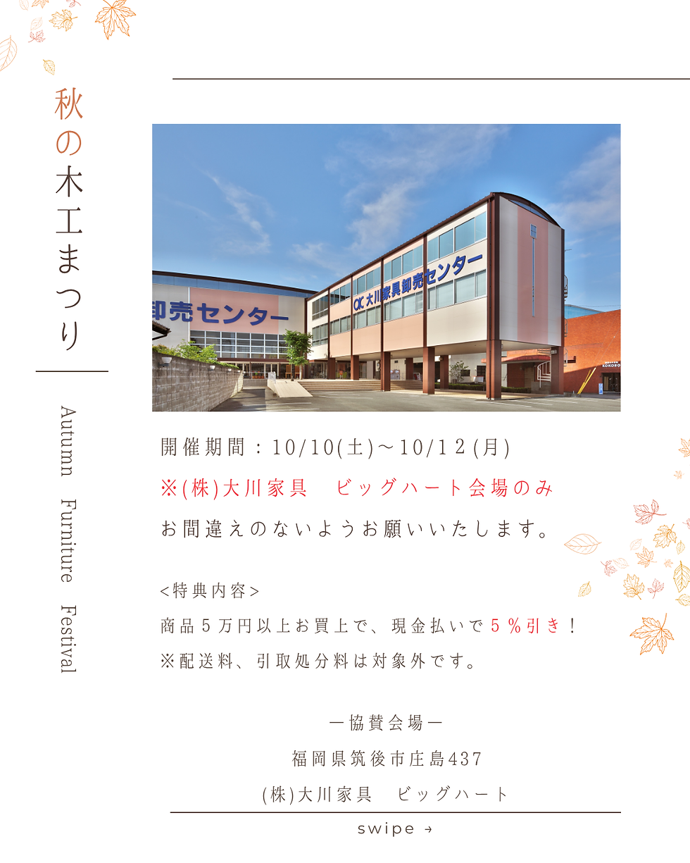 木工まつり.png