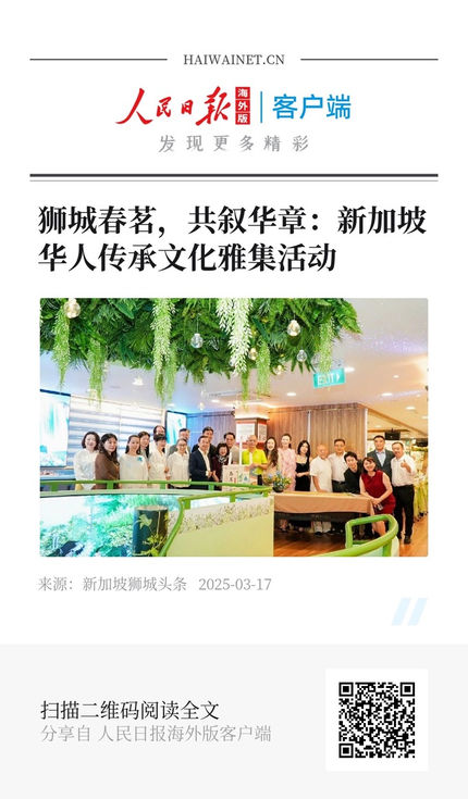 Sian Chay Charity Centre Hosted Event 2024 q