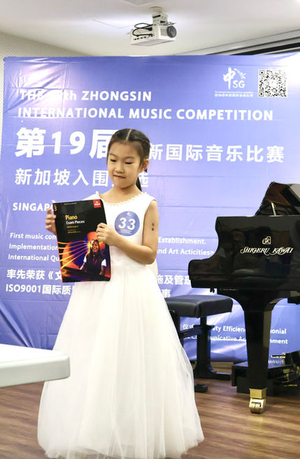 19th Zhongsin International Music Competition 2025 f