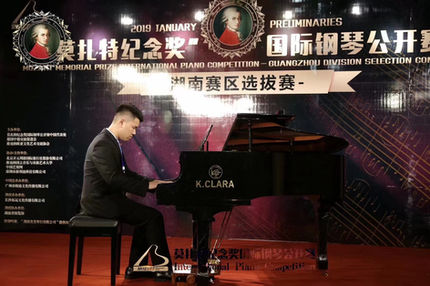 2019 Mozart Memorial Prize International Piano Competition b