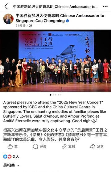 China Cultural Centre 2025 New Year Concert r