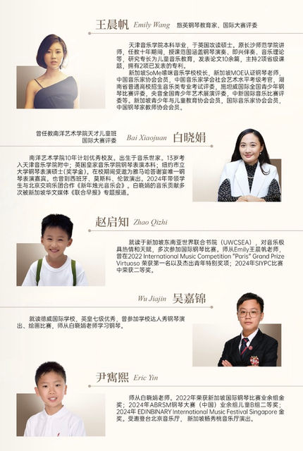 China Cultural Centre 2025 New Year Concert t