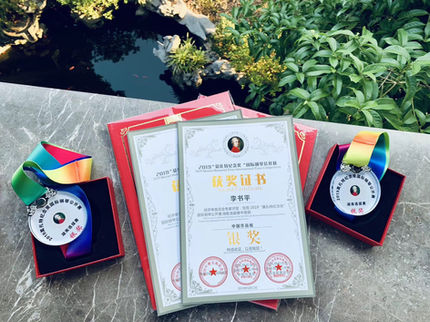 2019 Mozart Memorial Prize International Piano Competition d