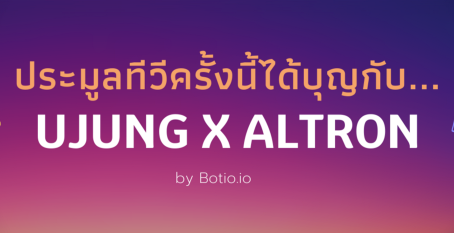 Case Study : UJung x Altron