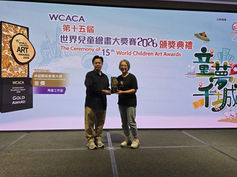 wcaca世界兒童繪畫大獎賽藝術教育大獎金獎