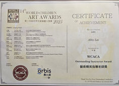 世界兒童繪畫大獎賽藝術精英指導老師獎