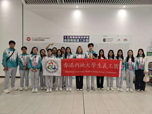 以志愿之名，赴全运之约：大学生义工助力第十五届全运会