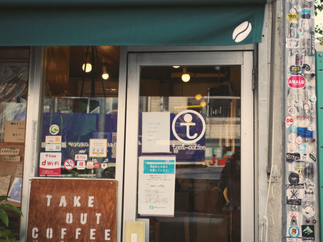 【おいしいご近所さん vol.5】アットホームな下町の珈琲屋『テントコーヒー』