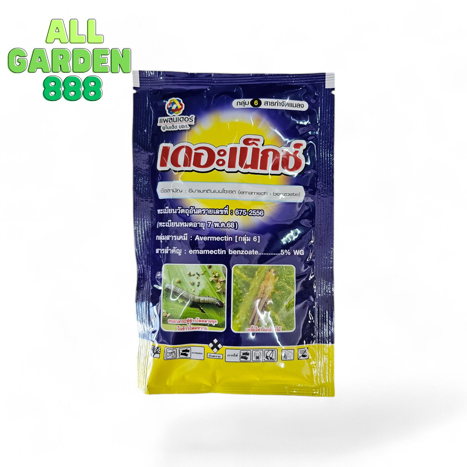 (The Next) Emamectin benzoate 5%WG 100g