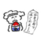 【8/7・中目黒】かき氷はじめました