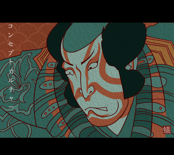 Kabuki (歌舞伎)