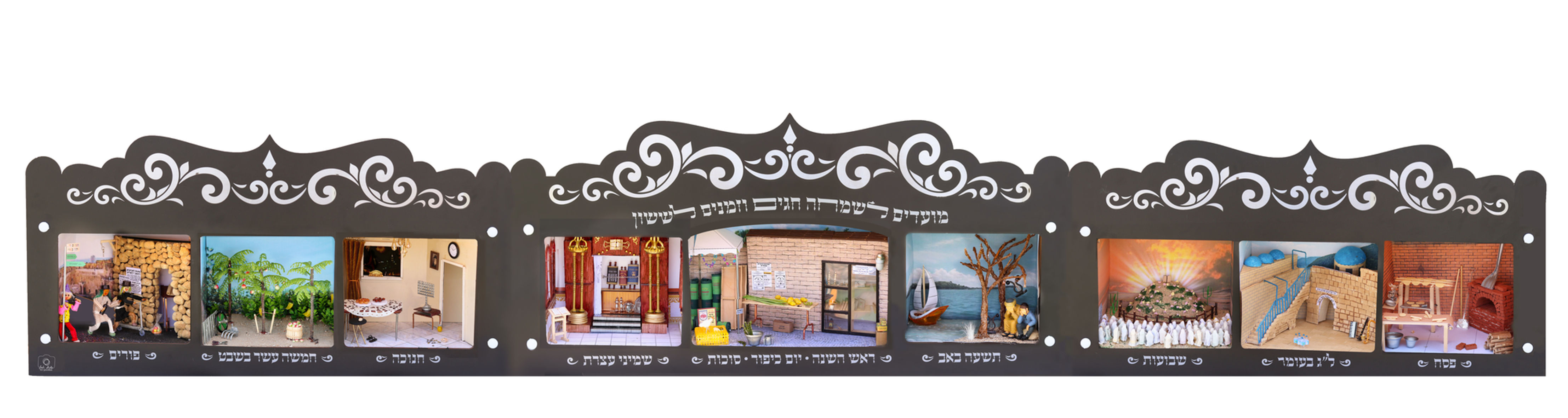 Yomim Tovim Project
