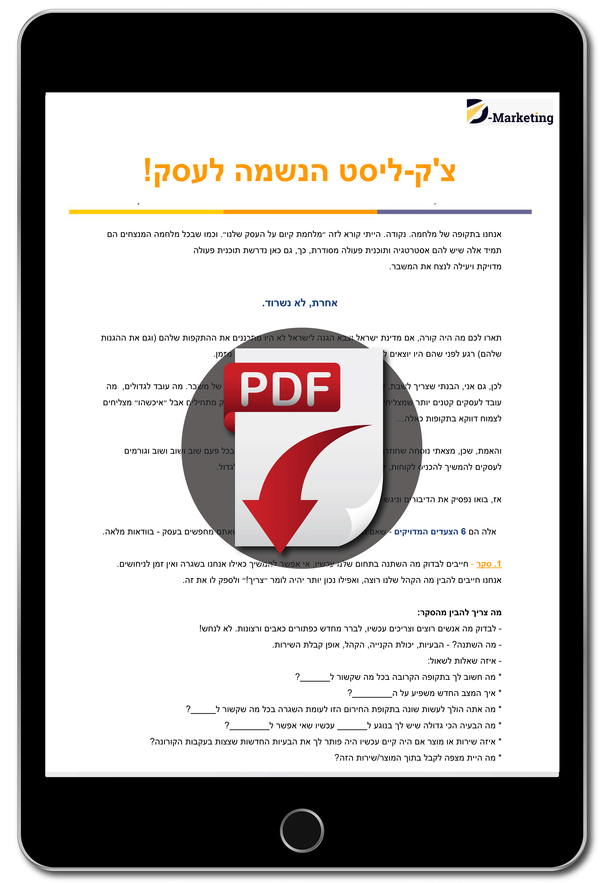 צקליסט.gif