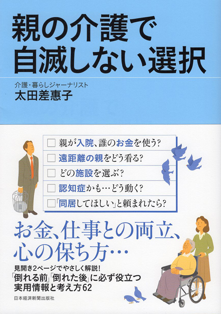 書籍表紙イラスト