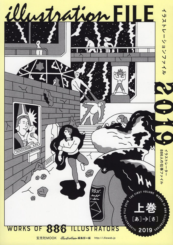イラストレーションファイル Mari Kaneko Illustrations