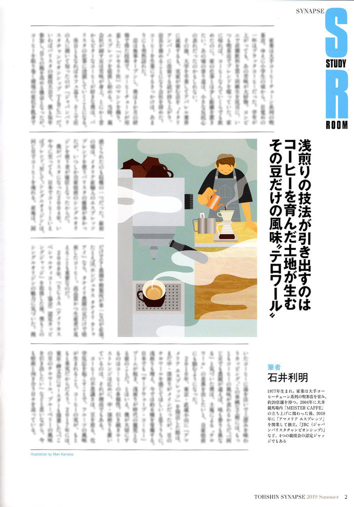 会員誌コラムイラスト 会員誌コラムイラスト