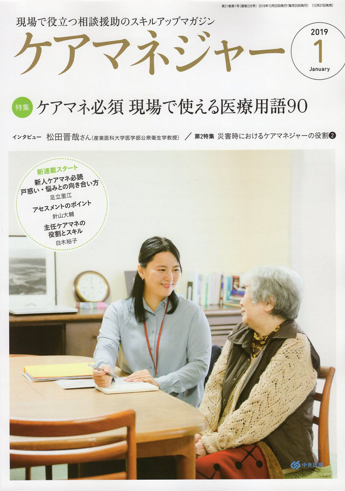 雑誌イラスト 雑誌イラスト