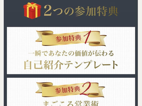 おまけは嬉しいものがいい