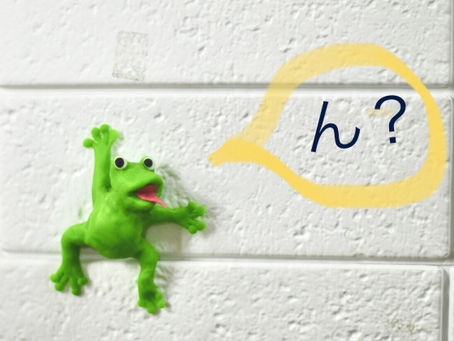 準備に時間をかけよう