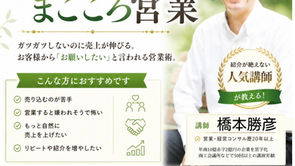 個人事業主の営業は売ること?