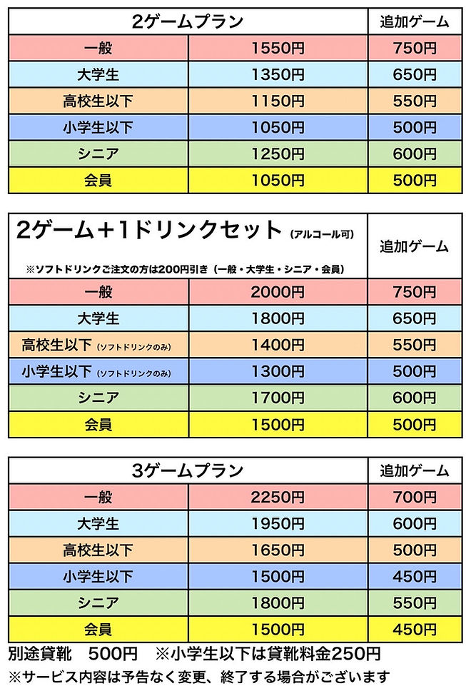 新料金POP.JPG