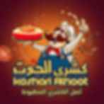 Koshari Alhoot