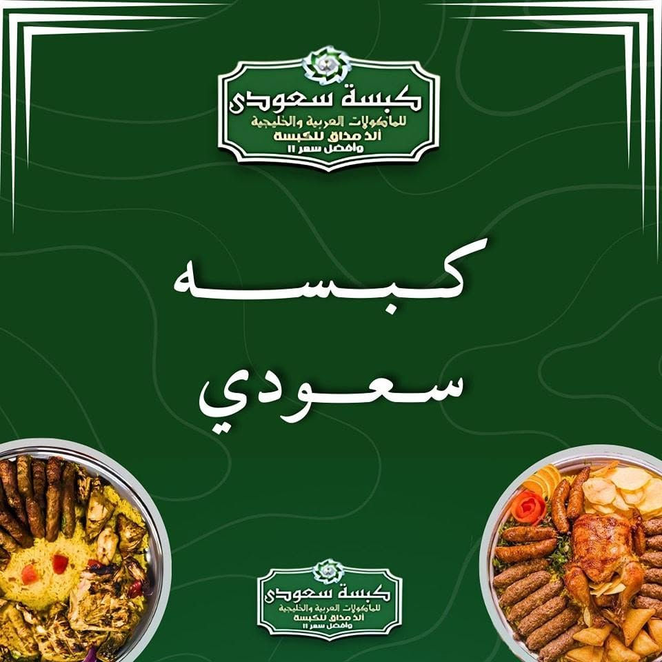 Kabsa Saudi