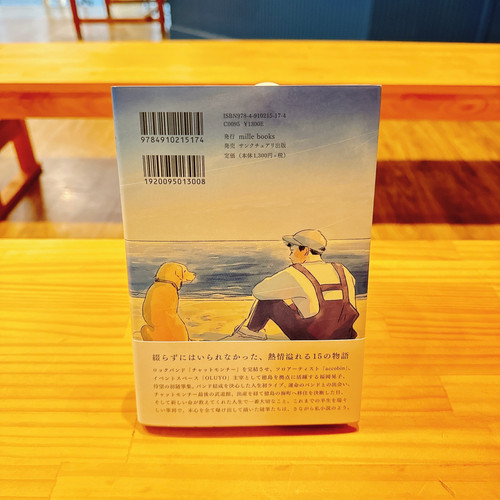 福岡晃子 初随筆集『おかえり』 | OLUYO