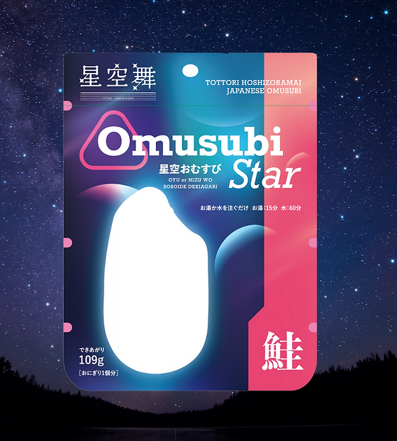 星空舞 | 宇宙体験ショップ amushop