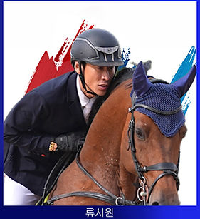 류시원  2026국대작업파일.jpg