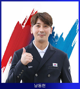 남동헌 2026국대작업파일 복사.jpg