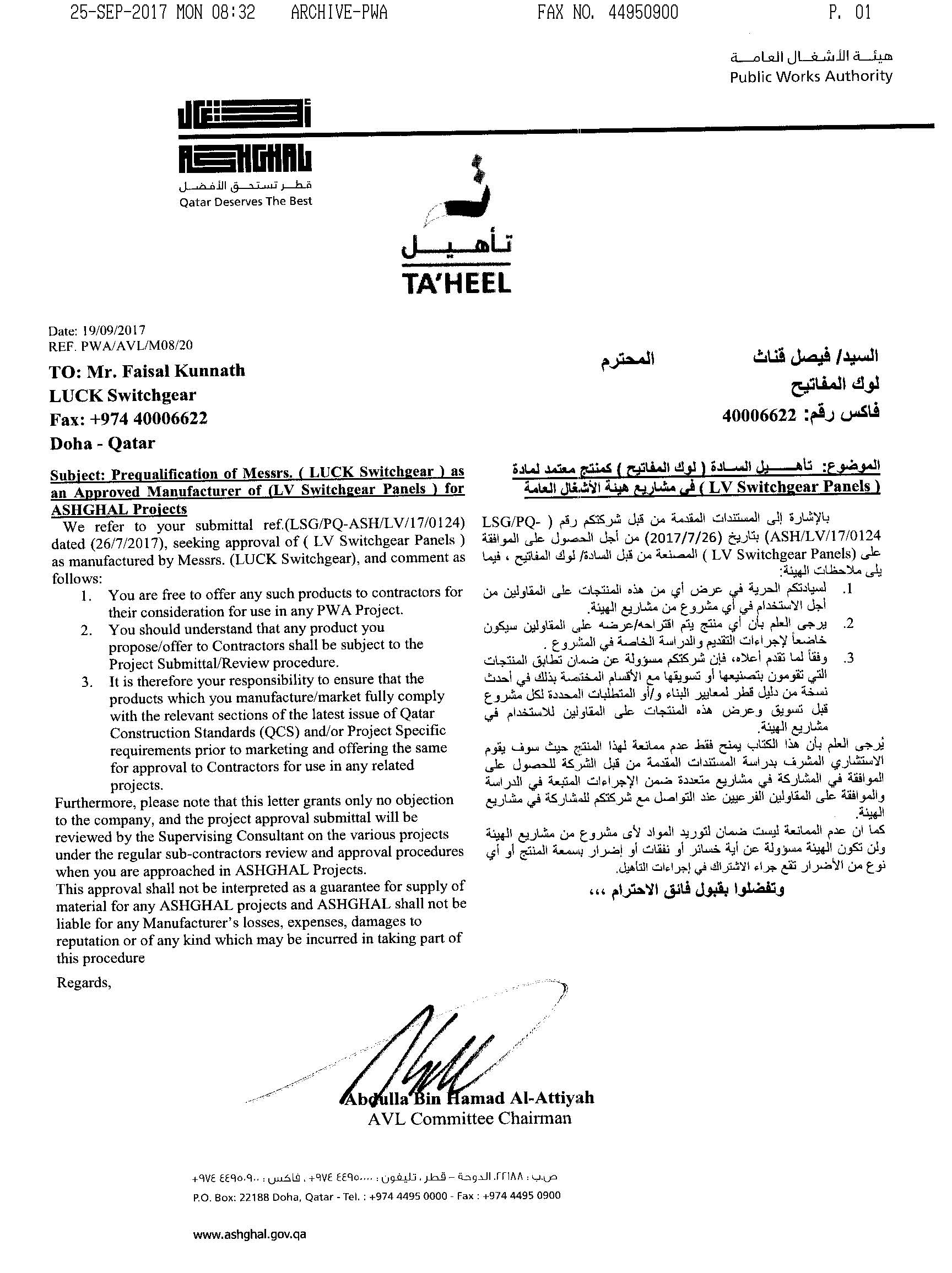 ASHGHAL Approval-Luck Switchgear