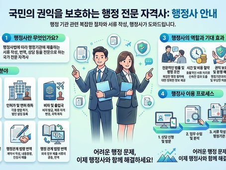 크리스찬행정사