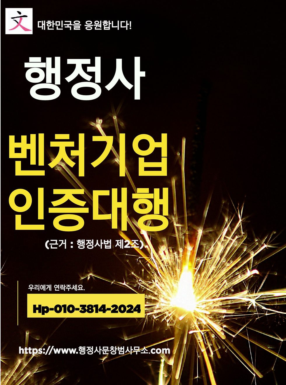 by 행정사문창범사무소.com