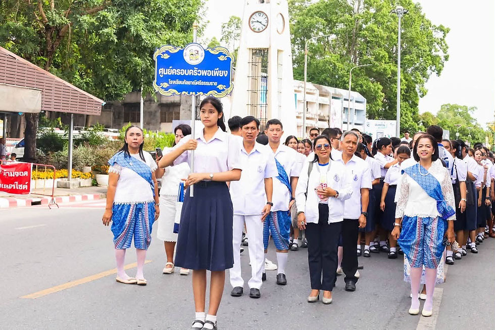 ศูนย์ครอบครัวพอเพียง_โรงเรียนกัลยาณีศรีธรรมราช