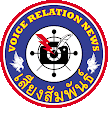 เสียงสัมพันธ์